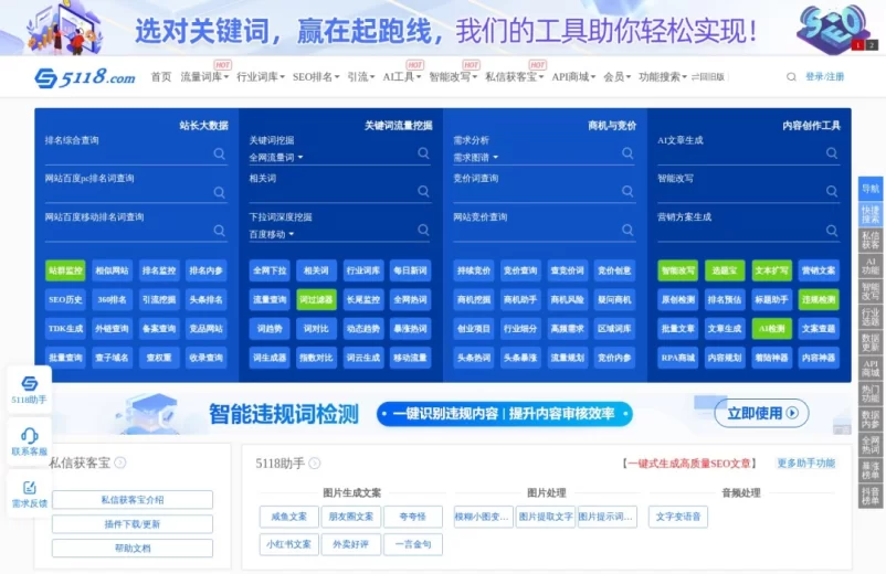 长尾关键词挖...